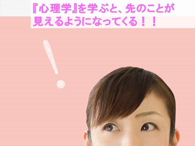 札幌　カウンセリング　こころの相談所　ブログＮＯ５９