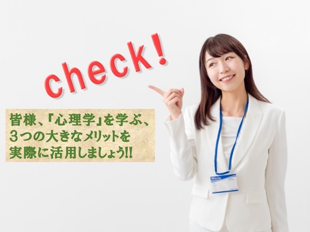 札幌　カウンセリング　こころの相談所　ブログＮＯ６５