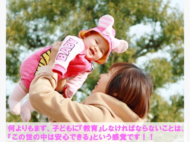 札幌　カウンセリング　こころの相談所　ブログＮＯ６７