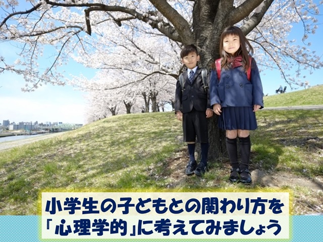 札幌　カウンセリング　こころの相談所　ブログＮＯ９３