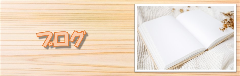 ＮＯ１１９．子どもの行動の『目的』を知り、子どもの困った行動に対処しましょう！！－札幌カウンセリングこころの相談所