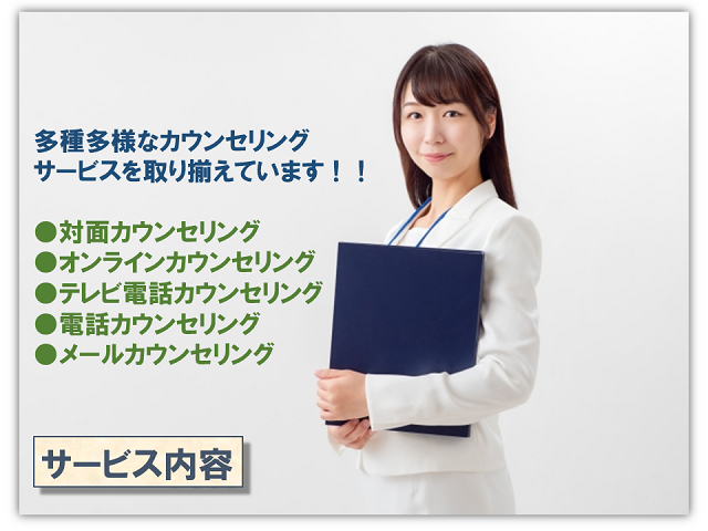 札幌　カウンセリング　こころの相談所　トップページ