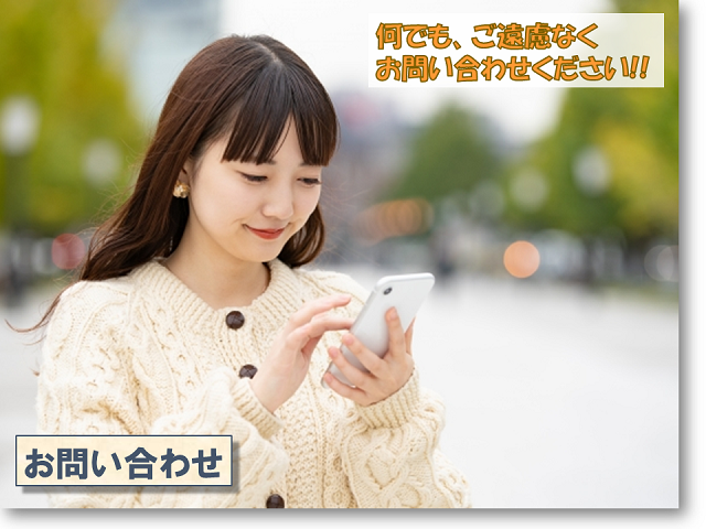 札幌　カウンセリング　こころの相談所　お問い合わせ