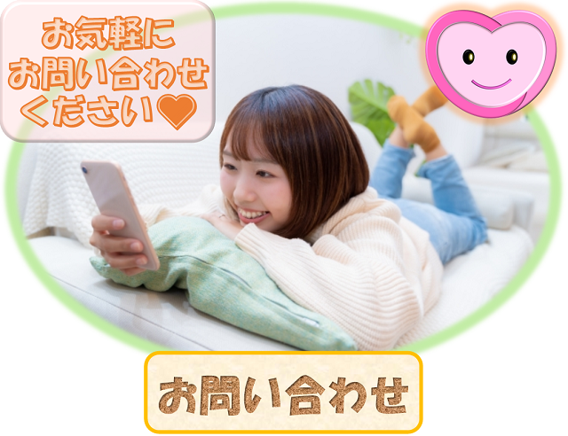 札幌　カウンセリング　こころの相談所　お問い合わせ