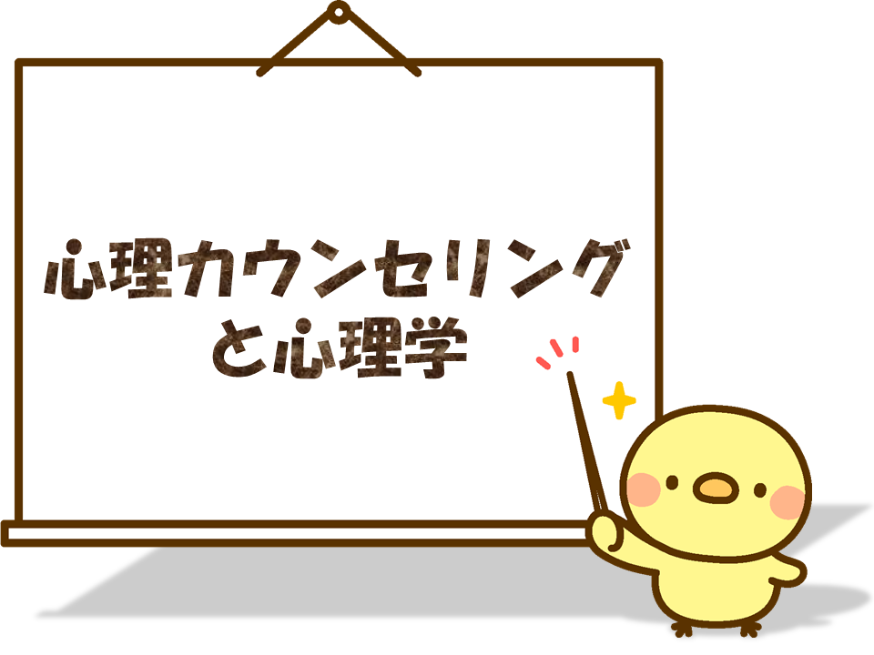 札幌　カウンセリング　こころの相談所　ブログ