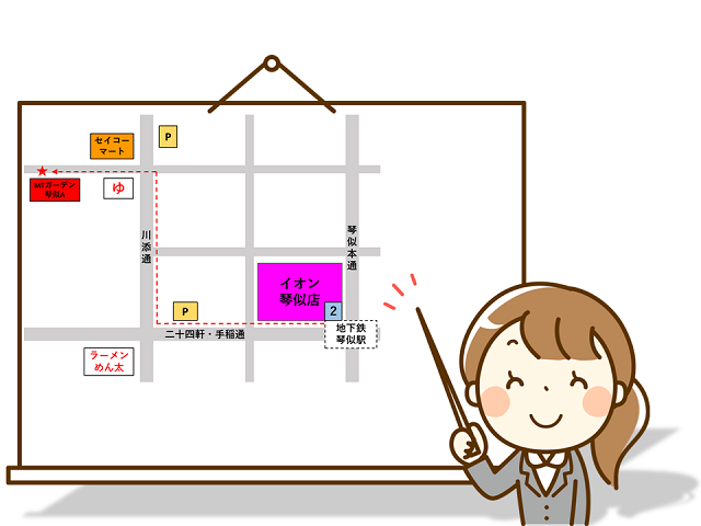 札幌　カウンセリング　こころの相談所　店舗情報　エンディング画像