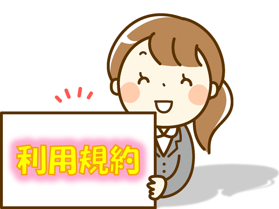 札幌　カウンセリング　こころの相談所　利用規約　エンディング画像